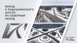 ТЕКСТОВАЯ ТРАНСЛЯЦИЯ: отчет-обращение главы Одинцовского района