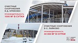 ТЕКСТОВАЯ ТРАНСЛЯЦИЯ: отчет-обращение главы Одинцовского района