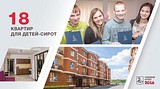 ТЕКСТОВАЯ ТРАНСЛЯЦИЯ: отчет-обращение главы Одинцовского района