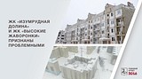 ТЕКСТОВАЯ ТРАНСЛЯЦИЯ: отчет-обращение главы Одинцовского района