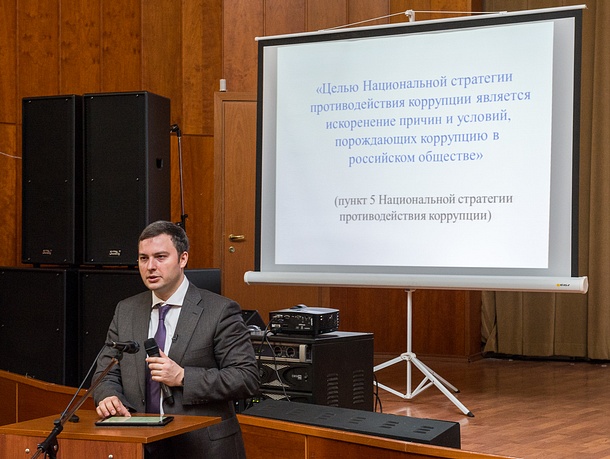 Семинар по антикоррупционному законодательству прошел в Одинцово