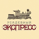 Вторая железнодорожная экскурсия «Усадебный экспресс» пройдет в Одинцовском районе 23 апреля