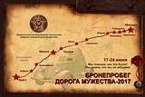 Пробег на бронетехнике «Дорога Мужества» пройдет через Одинцово и Голицыно 17 июня