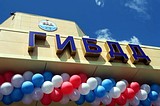 Поздравление Андрея Иванова с Днем ГИБДД