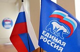 Флаг Единой России
