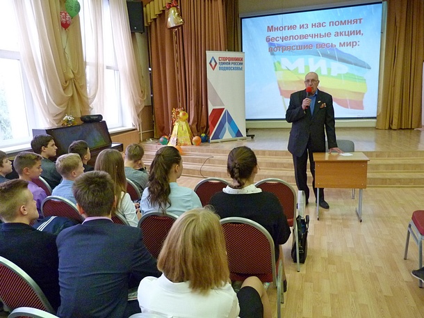 Одинцовские сторонники «Единой России» провели очередную встречу с молодежью, Сентябрь
