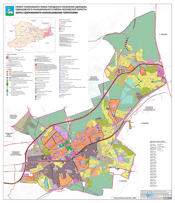 Карта градостроительного зонирования московской области одинцовский район