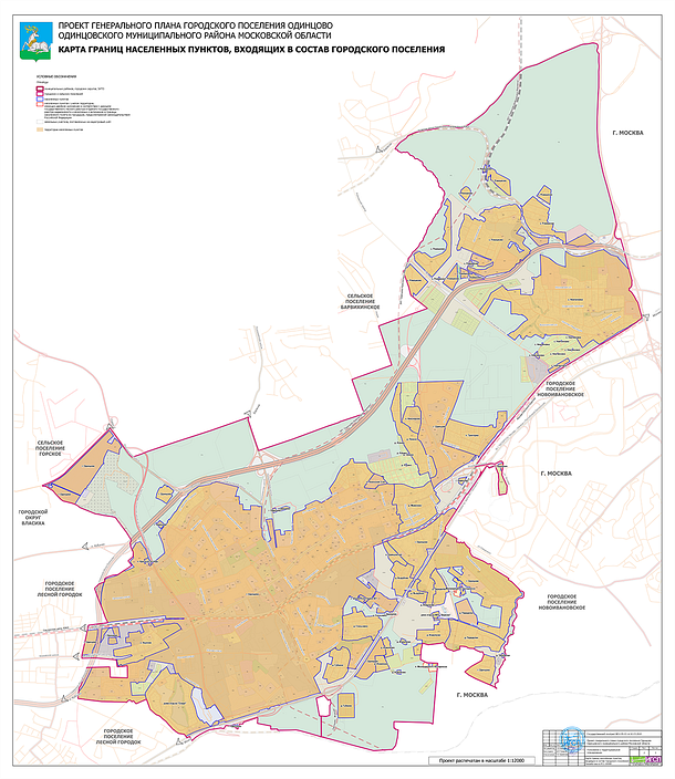 План развития одинцовского района московской области