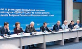 «Единая Россия» увеличила финансирование агропромышленного комплекса в 2017 году