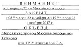 ОАО «РЖД» уведомляет