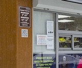 В 2017 году в Одинцовском районе 100% НТО были приведены к единому стилю