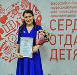 Учительница из Голицыно стала лауреатом III степени Всероссийского конкурса «Сердце детям отдаю»