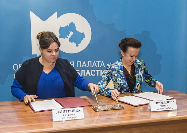 Избирательная комиссия Московской области и региональная Общественная палата подписали Соглашение о сотрудничестве, Январь