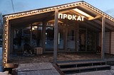 Более 120 прокатных пар коньков приготовили для гостей главного катка Одинцовского района