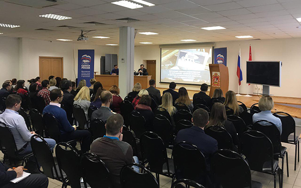 Подмосковное отделение «Единой России» провело обучающий семинар для ответственных за интернет-направление в местных отделениях, Январь