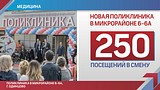 В Одинцовском районе за 4 года капитально отремонтировали 20 медицинских учреждений