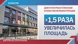 ТЕКСТОВАЯ ТРАНСЛЯЦИЯ: ежегодное обращение главы Одинцовского района