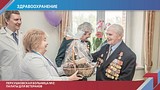 ТЕКСТОВАЯ ТРАНСЛЯЦИЯ: ежегодное обращение главы Одинцовского района