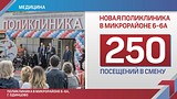 ТЕКСТОВАЯ ТРАНСЛЯЦИЯ: ежегодное обращение главы Одинцовского района