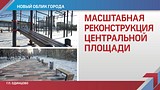 ТЕКСТОВАЯ ТРАНСЛЯЦИЯ: ежегодное обращение главы Одинцовского района