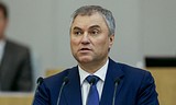 Вячеслав Володин