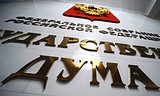 В Госдуму внесен законопроект, направленный на защиту прав детей из замещающих семей