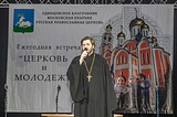 Благочинный Одинцовского церковного округа священник Игорь Нагайцев