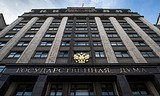 Госдума
