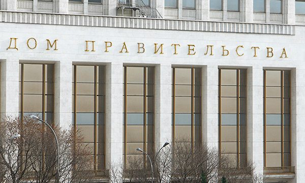 Кабмин РФ предложил поправки к проекту по защите прав покупателей товаров в интернете, Февраль
