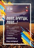 В Голицыно пройдет Первый открытый фестиваль-конкурс народной и казачьей песни и танца «Любо, братцы, любо»