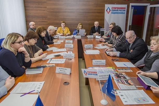 В Одинцово прошло совещание координационного Совета сторонников Партии «Единая Россия», 2018