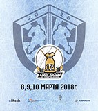 В Одинцово стартует традиционный хоккейный турнир «Кубок Вызова»