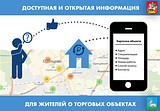 Одинцовский район принял участие в федеральном семинаре по развитию конкуренции