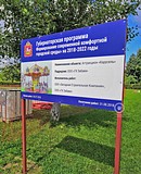 На центральной площади Одинцово установили бетонное основание под карусель