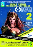 Фестиваль косплея «Время вперед» состоится в День города Одинцово