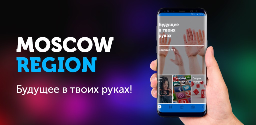 App москва. Moscow приложение. ITPAY. ITPAY shop Moscow. ITPAY app Moscow pus.