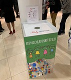 Волейбольный комплекс Одинцово оснастили специальным контейнером для сбора пластиковых крышек