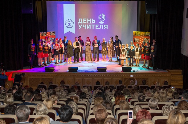 Более 100 педагогов Одинцовского района были отмечены наградами в рамках празднования Дня учителя, Октябрь