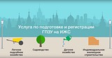 С января 2019 года ГПЗУ на ИЖС будет выдавать Главархитектура 
Московской области