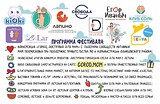 Ежегодный областной фестиваль «Город для мам» пройдет в Одинцово 1 декабря