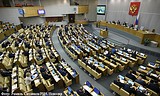 Госдума приняла во втором чтении проект трехлетнего федерального бюджета и бюджетов ПФР, ФОМС и ФСС