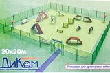 В Одинцово появятся 2 новые площадки для выгула собак
