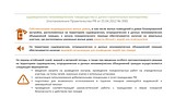 постановлением Правительства Российской Федерации от 25.04.2012 №390