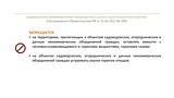 постановлением Правительства Российской Федерации от 25.04.2012 №390