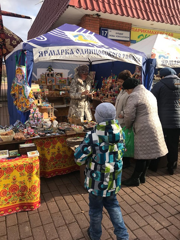 Ярмарка «День народного единства» завершилась в Одинцово, Ноябрь