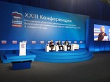 Состоялась XXIII Конференция Московского областного регионального отделения партии «Единая Россия»