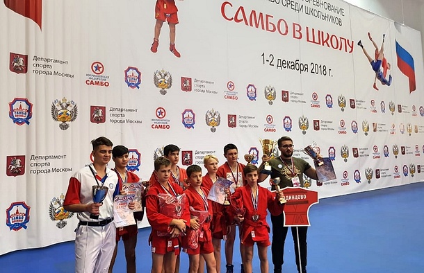 Одинцовские самбисты завоевали бронзу Всероссийских соревнований «Самбо в школу», Декабрь