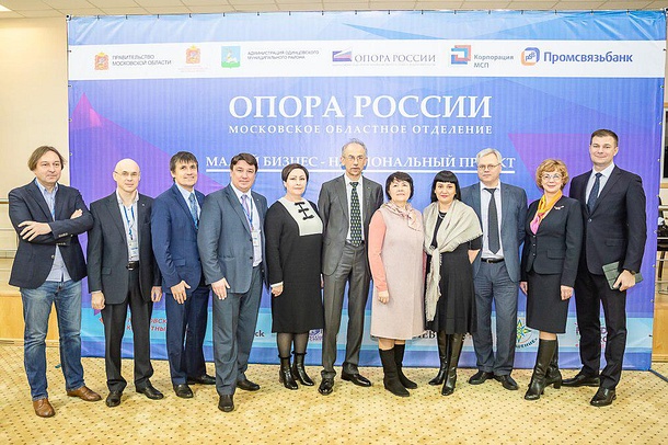 Областная конференция «Опора России» прошла в Одинцовском кампусе МГИМО, Декабрь