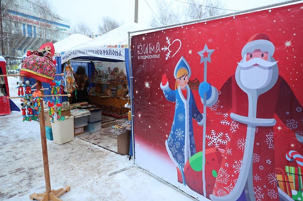 «Новогодний универмаг» можно посетить в Одинцово до 23 декабря, Декабрь