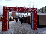 На Новогодней ярмарке поселка Старый городок можно поучаствовать в благотворительной акции
